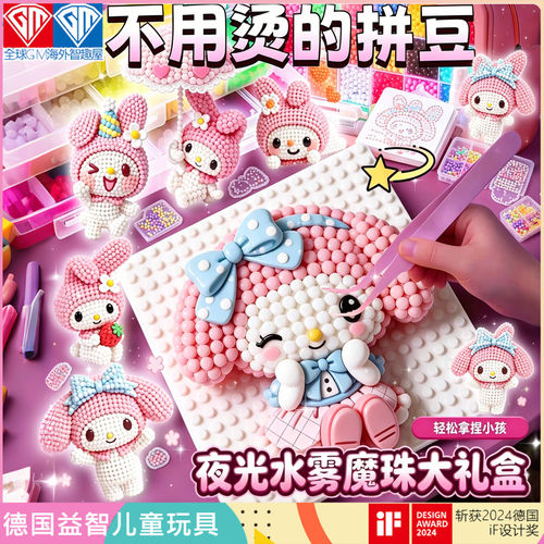 德国精工手工DIY创意魔法拼豆