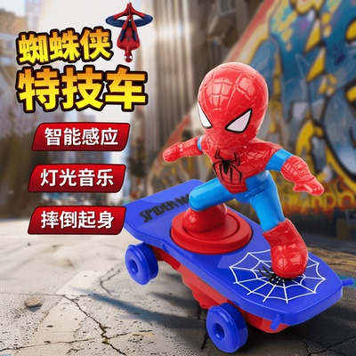 大号蜘蛛人特技滑板车侠不倒翁
