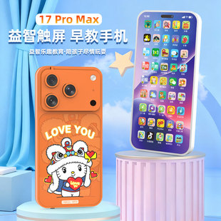 儿童早教手机安抚玩具水果17ProMax仿真触屏手机多功能益智玩具