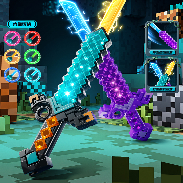 我的世界钻石剑儿童玩具光剑武器