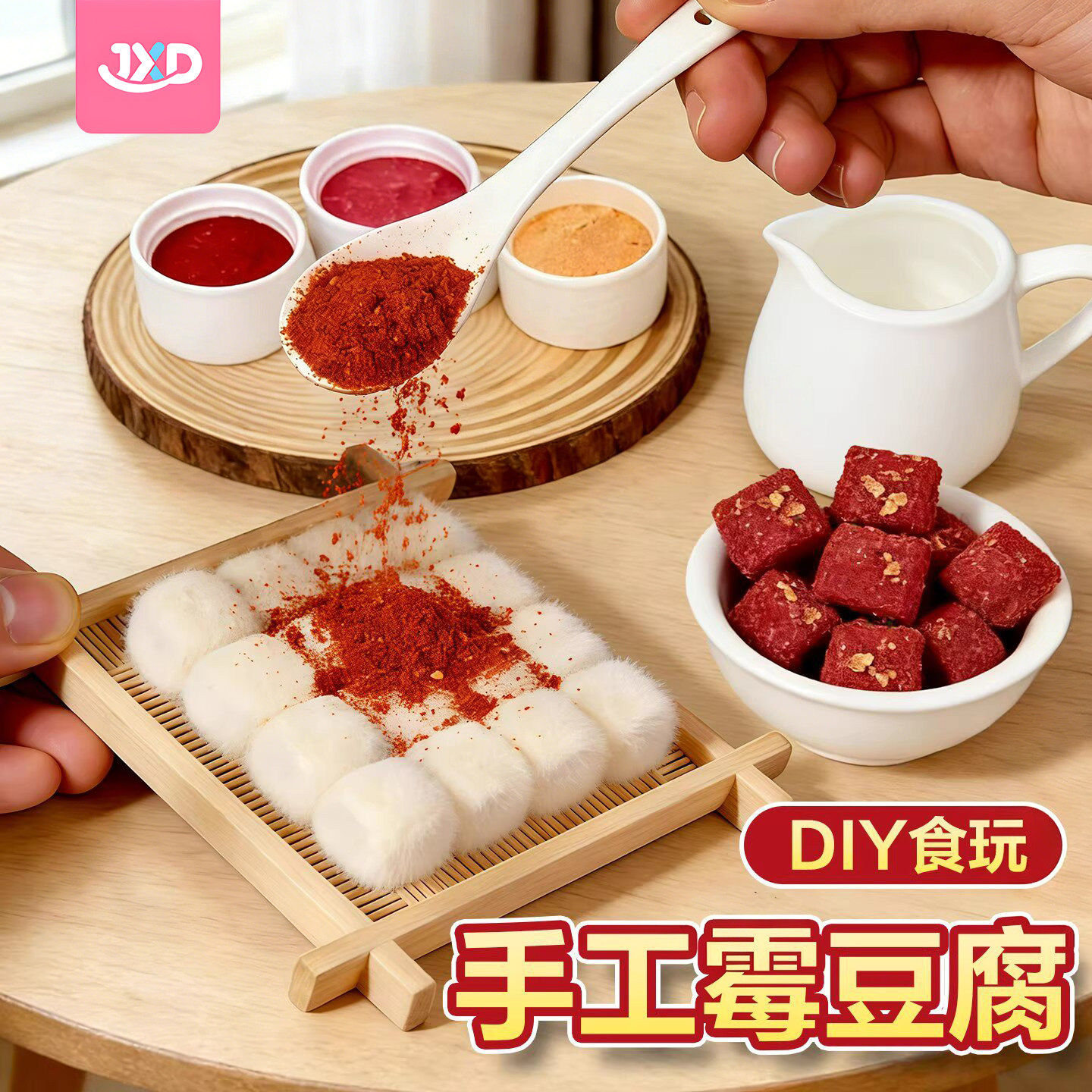 霉豆腐玩具创意手工diy材料包仿真食物套装模拟摆摊亲子互动游戏