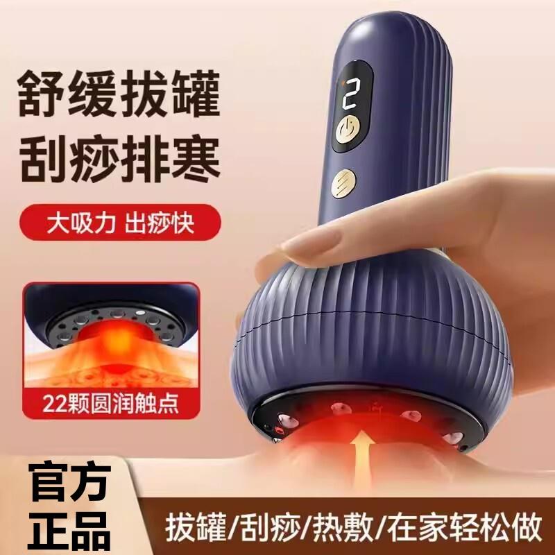 电动拔罐器家用自动刮痧仪疏通排寒揉肚经络刷背腹部罐按摩神器