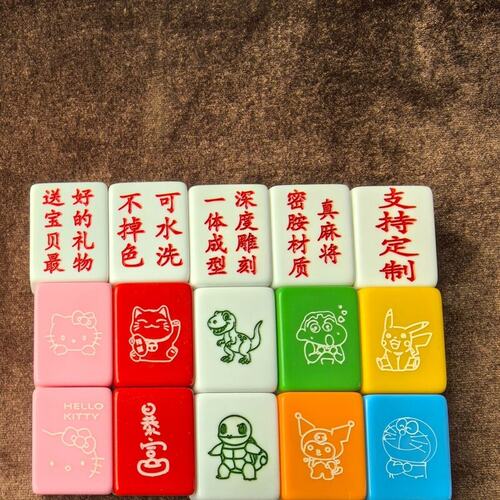 文字麻将造句魔法汉字麻将牌小学生文字偏旁部首组合拼字组对对碰