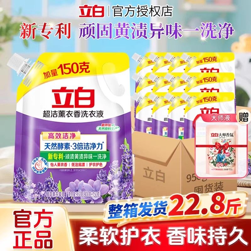 立白洗衣液超洁薰衣草实惠促销组合装衣物香味持久家用袋装补充装,洗护清洁剂/卫生巾/纸/香薰,洗衣粉/爆炸盐/活氧泡洗粉,淘宝优惠券,粉丝福利购,淘宝优惠卷