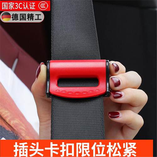 汽车带夹限位器延长器加长器保险带固定夹子孕妇松紧调节器片