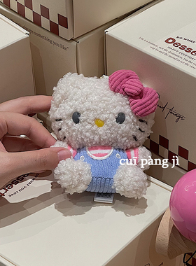 可爱小卷毛Kitty毛绒公仔挂件ins卡通kt猫玩偶书包挂饰钥匙扣礼物