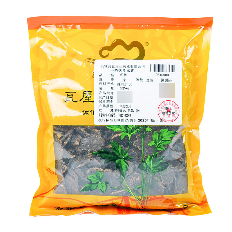 瓦屋山药业中药饮片 玄参 片选货 中药材抓配 中药材店铺大全