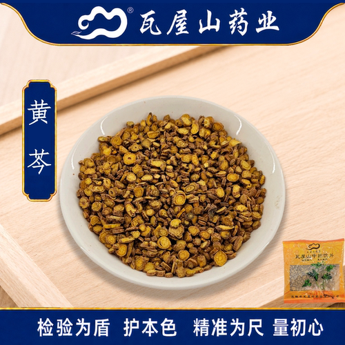 黄芩片瓦屋山药业中药饮片