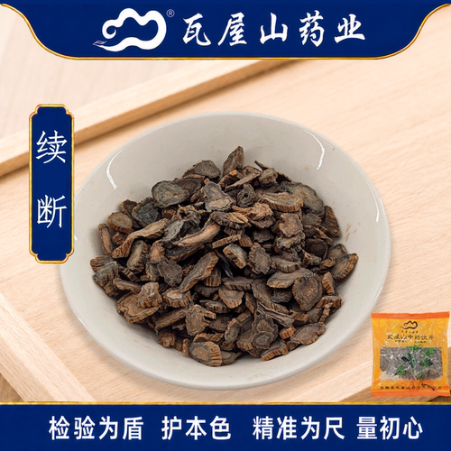 续断一等片瓦屋山药业中药饮片