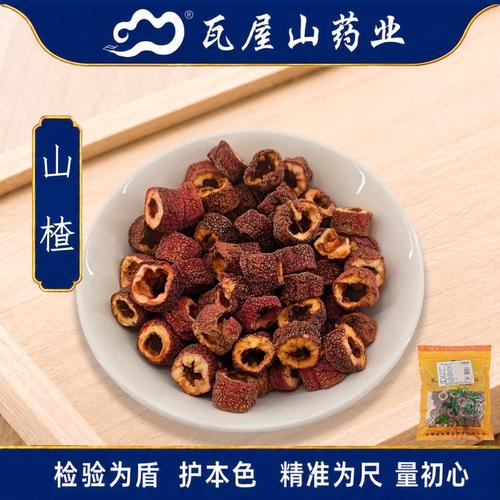 山楂特等片瓦屋山药业中药饮片