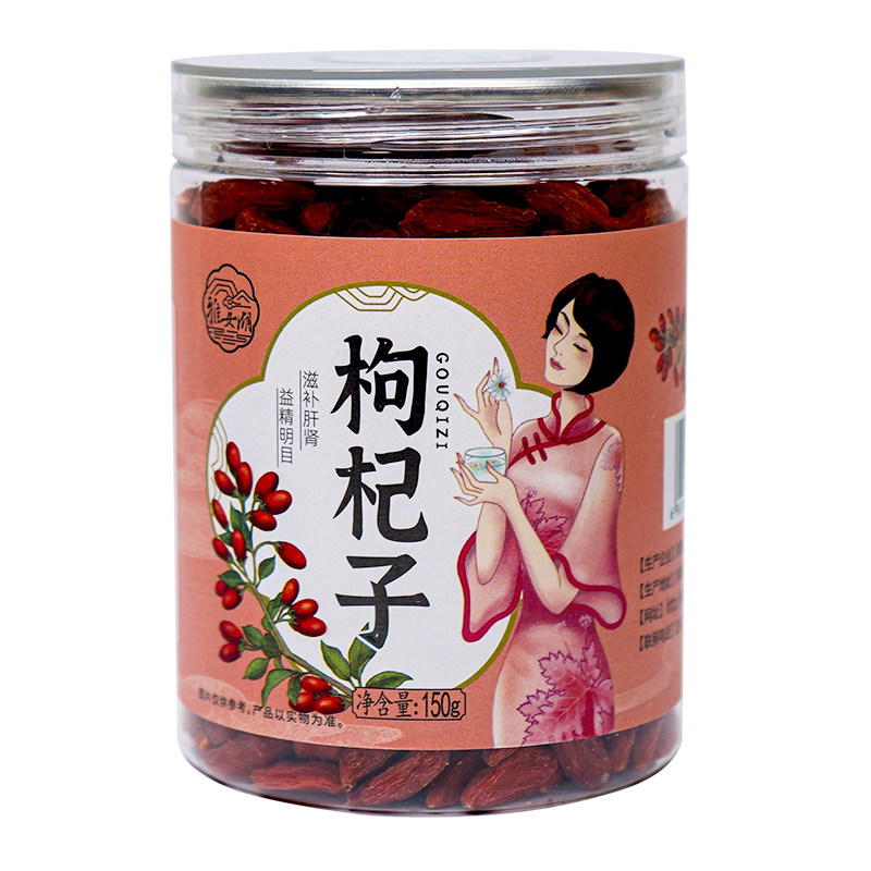 瓦屋山药业中药饮片 枸杞子 精品饮片 中药材抓配 中药材店铺大全