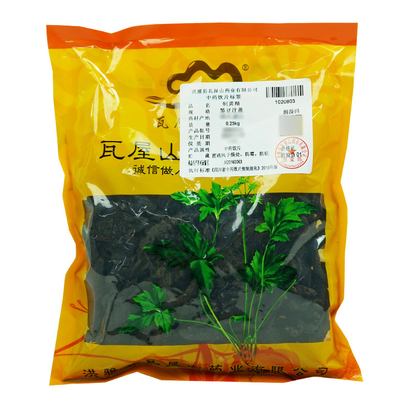 瓦屋山药业中药饮片 制黄精 黑豆汁蒸 中药材抓配 中药材店铺大全