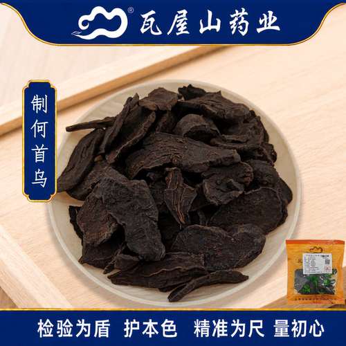 制何首乌瓦屋山药业中药饮片