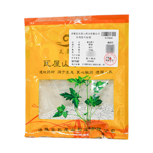 瓦屋山药业中药饮片 煅瓦楞子 煅制 中药材抓配 中药材店铺大全