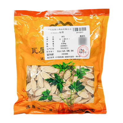 黄芪瓦屋山药业中药饮片