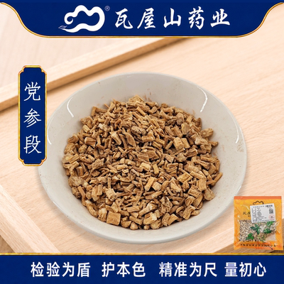 党参段瓦屋山药业中药饮片