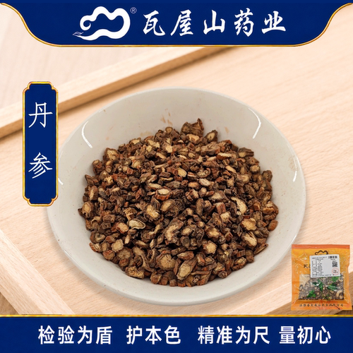 丹参瓦屋山药业中药饮片