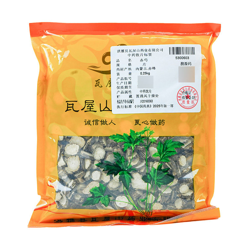瓦屋山药业中药饮片 赤芍 片 中药材抓配 中药材店铺大全