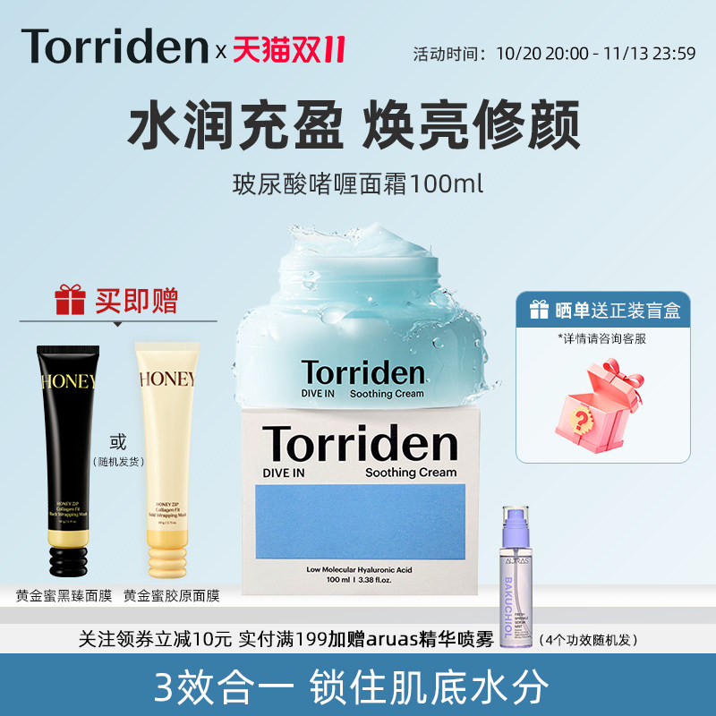 Torriden桃瑞丹啫喱面霜100ml