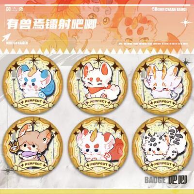 新款有兽焉吧唧徽章谷子