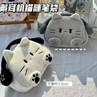 大容量毛绒helloKitty猫咪笔袋初高中学生透明痛包手提文具收纳袋