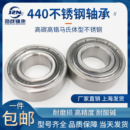 特价 不锈钢轴承 SS6307ZZ S6307-2RS 80307 B6307ZZ 35*80*21mm