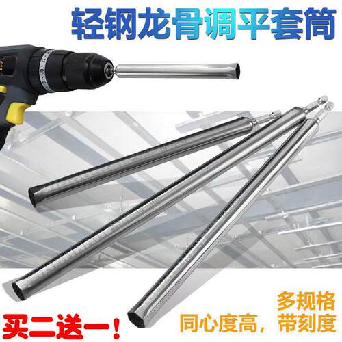 轻钢龙骨吊顶套筒加长型丝杆调平14mm六角空心螺丝10电钻12m8工具