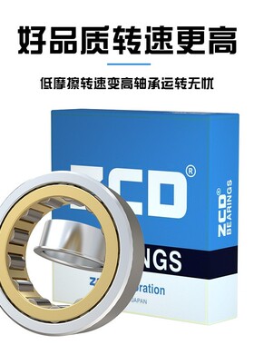 日本进口ZCD轴承NJ316 NJ317 NJ318 NJ319 NJ320 NJ322 EM E 圆柱
