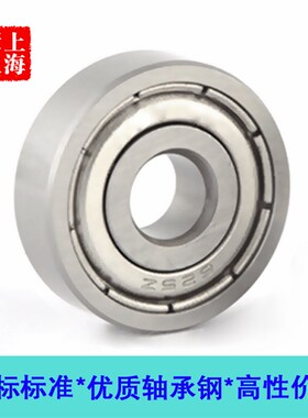 深沟球微型滚动小轴承623 624 625 626 627 628 629Z ZZ RS深沟球