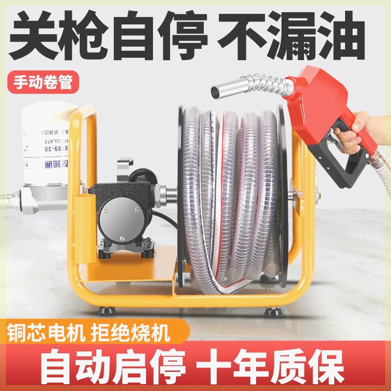 亨亨电动抽油泵柴油12v24v220v伏加油机车载小型加油泵抽油神器