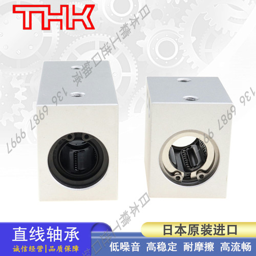 日本THK直线轴承固定座LHSSF 4 5 6 8 10 12 13 16 20 25 30H/G/L