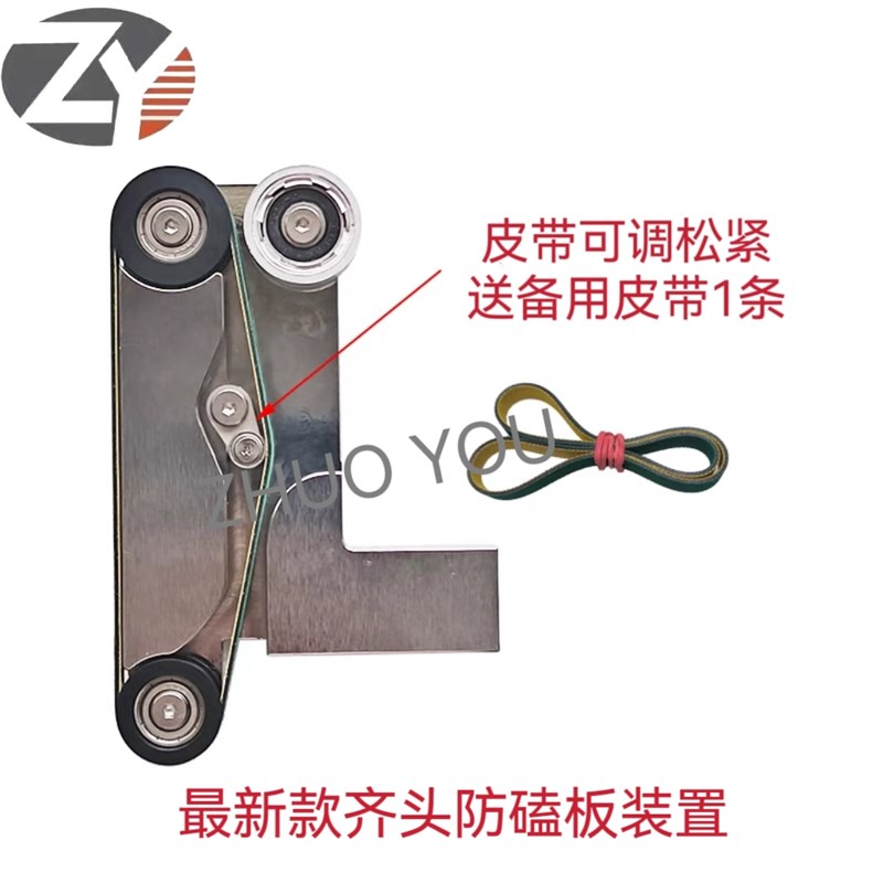 封边机齐头防磕板滑带款装置不伤板不掉角撞板靠模前挡板木工配件