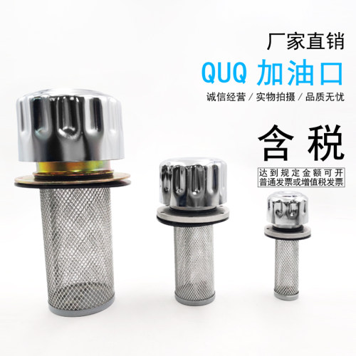空气过滤器 滤清器 油箱加油口 QUQ1 QUQ2 QUQ2.5 QUQ3 QUQ4 QUQ5