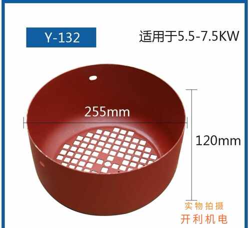 Y132电机风罩5.5kw7.5千瓦三相电机风帽风罩电机配件型号齐全