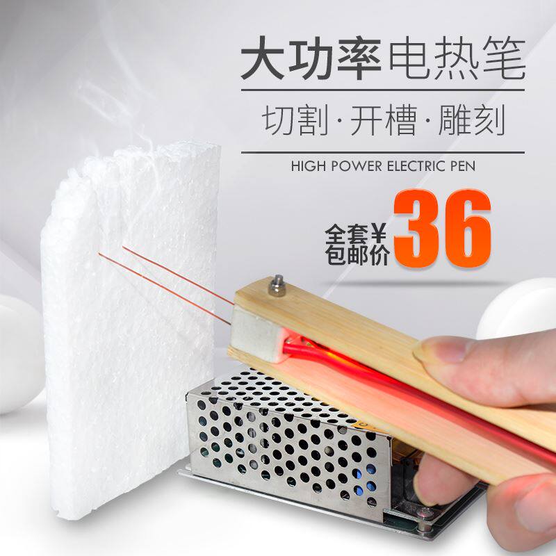 泡沫切割机刀笔电热丝挖槽手持雕刻电加热海绵刀发热分切kt板海棉