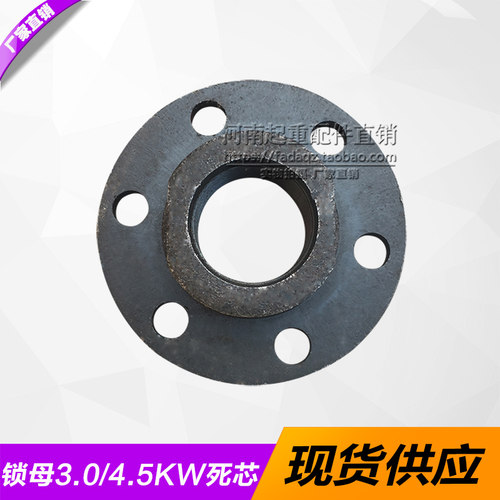 南京电机锁母 ZD3.0-4.5KW死口型电机锁母 锥形起重电机配件