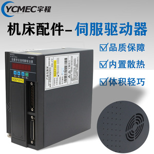数控机床SDEP30YC全数字交流伺服驱动器车床动力头附件 含3.5米线