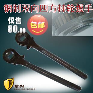 重型双向四方棘轮扳手181920钢制 快速扳手 棘轮扳手棘轮扳手