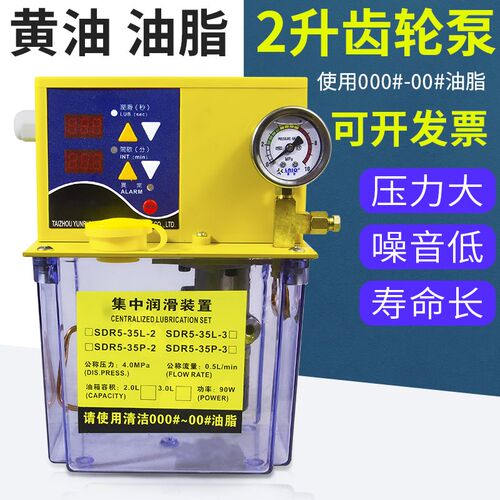 油脂电动润滑油泵2升齿轮浓黄油泵注塑机集中润滑装置自动注油器
