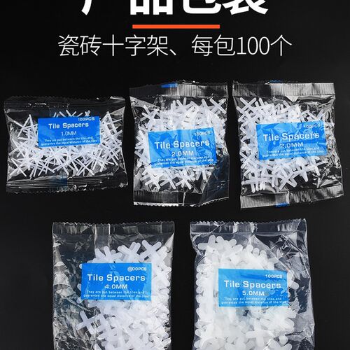 瓷砖十字卡卡子十字架缝卡垫片留缝找平器调平贴地砖工具神器2mm