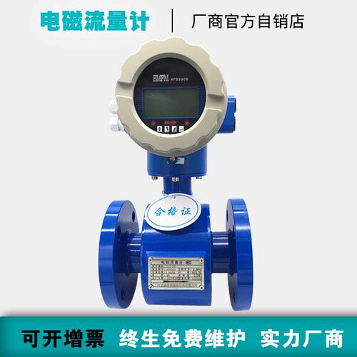 电磁流量计水液体数显一体两件式管道式高精度感测器污水dn50/100