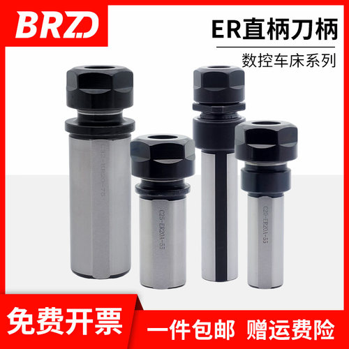 ER延长杆直柄刀柄排刀座数控车床刀塔刀架刀座ER20夹头ER16筒夹套