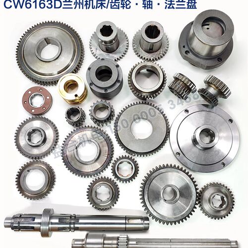 CW6163/6180/61100兰州机床主轴箱 花键轴 原装齿轮 油缸车床配件