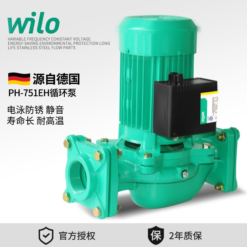 WILO德国威乐水泵PH-751EH地暖锅炉空气能热水循环泵管道增压泵