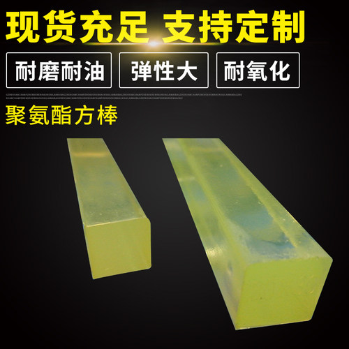 高硬度聚氨酯棒 PU棒 牛筋棒 高硬度聚酯棒 硬度90度聚酯棒