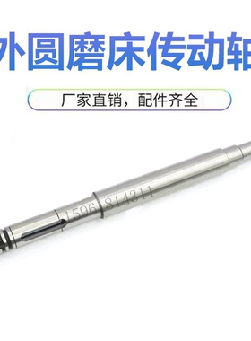 上海机床厂M1432B头架传动轴 偏心轴 原装正品 上海机床厂
