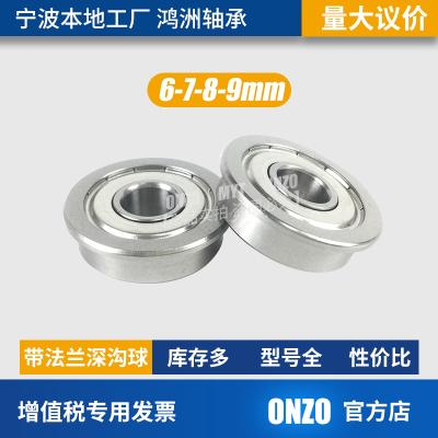 鸿洲带法兰微型小轴承F607ZZ/MF128/MF148ZZ/F688ZZ/F698ZZ深沟球