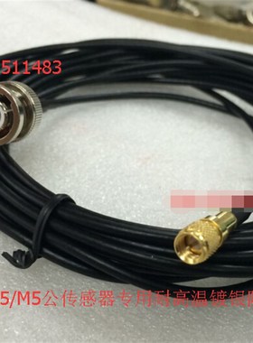 M5/BNCJJ黑色RG316传感器射频跳线 L5转BNC公加速度传感器高频线