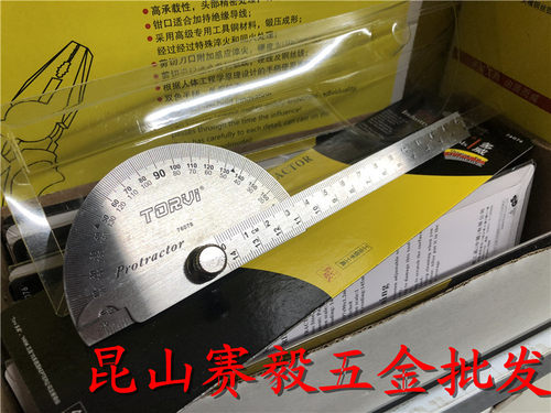 多威精品角度尺76076角度规 分度规测量角度量角器木工圆弧半圆规