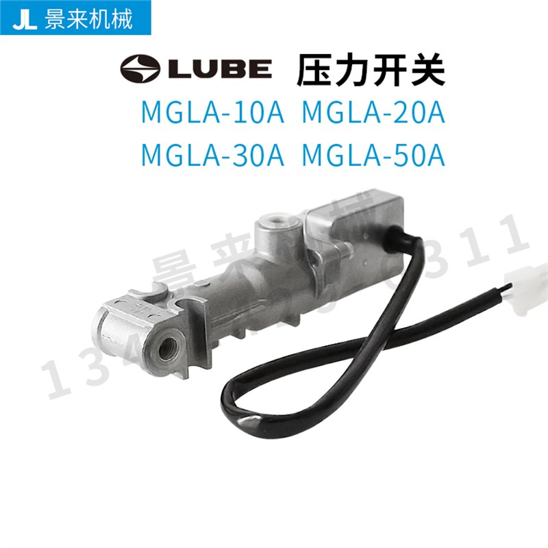 发那科日钢日精注塑机LUBE压力开关电气式油脂吐出检知器MGLA-50A